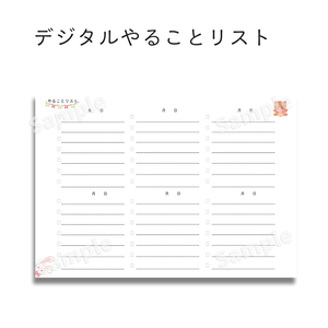 やることリスト