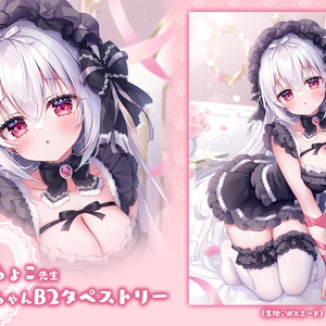 【新作受注】三つ葉ちょこ「吸血鬼ちゃんタペス...