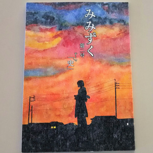 池田得太郎 異端小説集　希少本 池田得太郎 異端小説集（第二版）分 - miyauchibooks - BOOTH