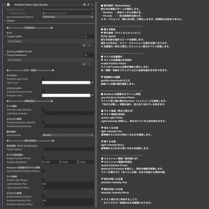 【VRC想定】ライトが揺れる！リアル表現が可能なライトシステム 缩略图 2