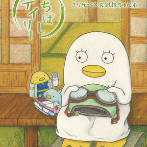 銀桂 ツイッタまとめ2 - KKMRのマンガ #よろづら #エリザベス