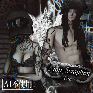 【6アバター対応】Mors Seraphim tattoo
