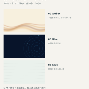 文字を載せるループ背景 3本セット｜1080p・各10秒・商用利用可