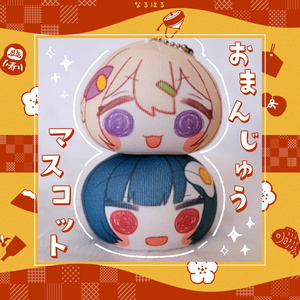 なるはるおまんじゅうマスコット