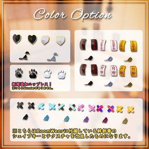 【7アバター対応】ぴったりニップレス 缩略图 5