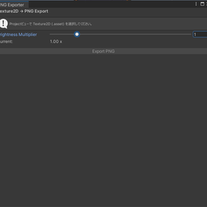 【Free/無料】Texture2DアセットをPNGに変換するヤツ
