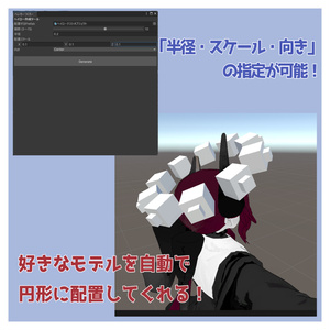 なんでもヘイローにするヤツ【VRCツール】 缩略图 2