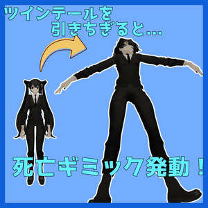 【MA】夏水トウ断髪死亡ギミック 缩略图 2