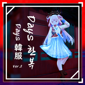 【7アバター対応】Days韓服 ver.2 / Days Hanbok ver.2 / Days 한복 ver.2 (セレスティア Selestia, 萌 Moe)
