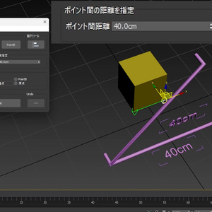 Distance Scaler Pro-日本語版