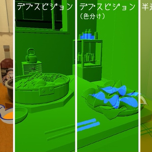 (基本無料) [VRC想定] デプスビジョン+コライダービジョン 缩略图 2