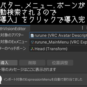 (基本無料) [VRC想定] デプスビジョン+コライダービジョン 缩略图 7