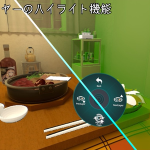 (基本無料) [VRC想定] デプスビジョン+コライダービジョン 缩略图 3
