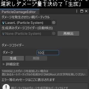 (基本無料) [VRC想定] パーティクル武器ダメージ底上げツール 缩略图 3