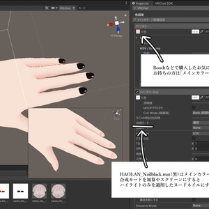 【無料】付け爪しなくてもUnity上でネイルの色だけ変えられるマテリアル（ハオランくん用） 缩略图 4