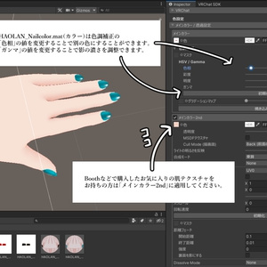 【無料】付け爪しなくてもUnity上でネイルの色だけ変えられるマテリアル（ハオランくん用） 缩略图 3