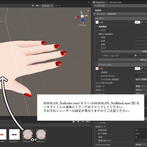 【無料】付け爪しなくてもUnity上でネイルの色だけ変えられるマテリアル（ハオランくん用） 缩略图 2