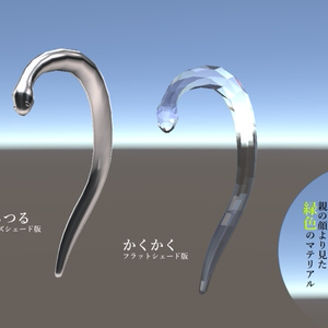 蛇のピアス（VRC想定） 缩略图 2