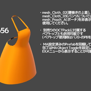 【クラエナ対応】エプロン（＋肉切り包丁） 缩略图 2