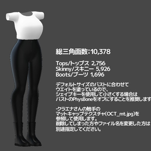 【クラエナ対応】Croptop & Leather skinny 缩略图 2