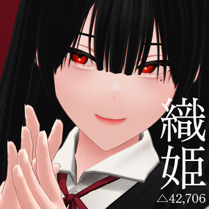 織姫 / オリジナル3Dモデル #Orihime3D