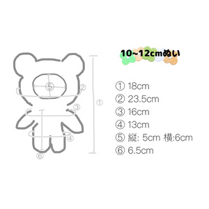ぬい服 着ぐるみ 10〜11cmストラップ付くまさんAK44 - aladdi-n