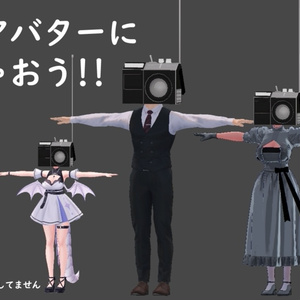 【VRChat】~MAで簡単改変異形頭シリーズ~ラジカセ頭【MA対応】 缩略图 2