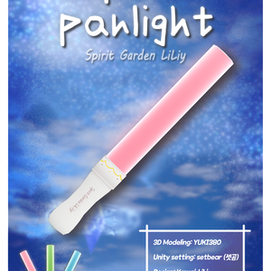Spirit Garden LiLiy | Spirit_Penlight