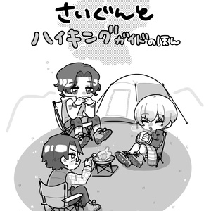 三条 刀剣乱舞 湿布貼り乱舞 くらんくのイラスト Pixiv