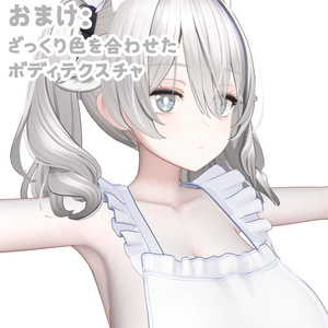 【ミルティナ対応】ぴかアイ＋make texture＋発光テクスチャ 缩略图 5