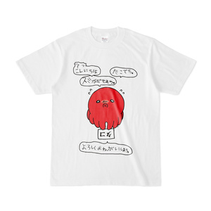 よろしくおねがいしまちゅタコＴシャツ
