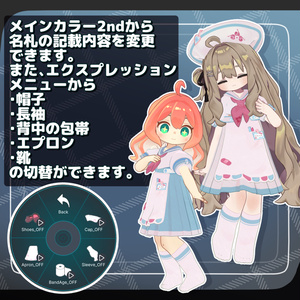 女性アバター向け衣装『せーらーなーす』 - By うもるんば工房 / CP19 缩略图 8