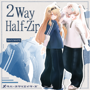 ✨無料アイテムあり✨女性アバター向け衣装『 2WAYハーフジップ』 - Byやきねぎ / CP52