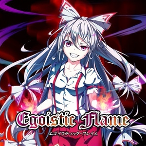 【C96】Egoistic Flame【ENS-0065】
