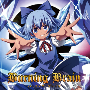 BurningBrain【ENS-0052】