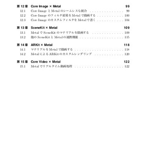 Metal入門 | 本 | iOS | Swift