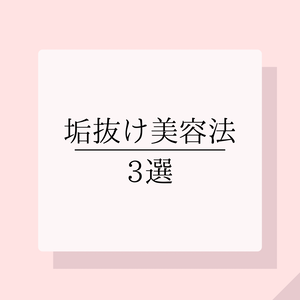 美容系インスタテンプレート