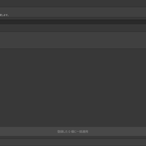VRC Pickup の「Proximity」を一括で変えるツール