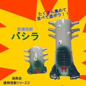 諦念怪獣ドロプシガガン [1] - 回光商会 - BOOTH