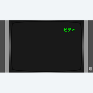 疑似ブラウン管TVソフト「ダブラ（スタンダード・Full HD版）」