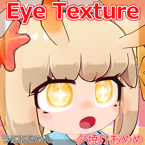 【複数アバター対応】夕焼けおめめ 缩略图 6