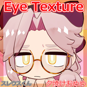 【複数アバター対応】夕焼けおめめ 缩略图 4