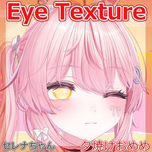 【複数アバター対応】夕焼けおめめ 缩略图 8