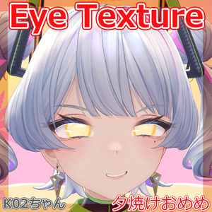 【複数アバター対応】夕焼けおめめ 缩略图 3