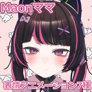 Maonママの表情セット