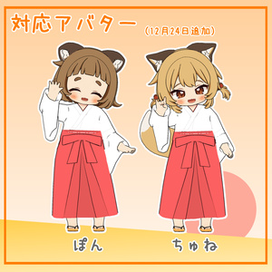 【衣装】巫女衣装.ver.2.3［41アバター対応］ 缩略图 9