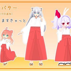 【衣装】巫女衣装.ver.2.3［41アバター対応］ 缩略图 12