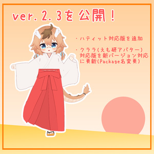 【衣装】巫女衣装.ver.2.3［41アバター対応］ 缩略图 14