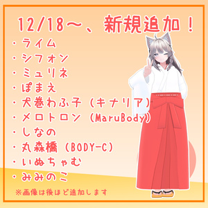 【衣装】巫女衣装.ver.2.3［41アバター対応］ 缩略图 13