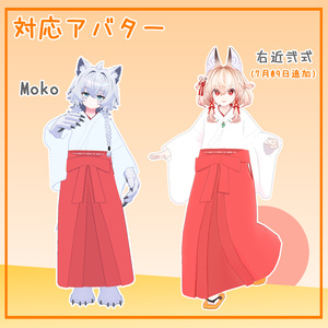 【衣装】巫女衣装.ver.2.3［41アバター対応］ 缩略图 11